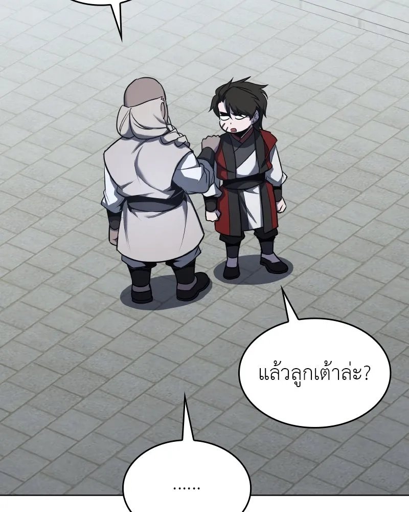 I Reincarnated As the Crazed Heir ตอนที่ 99 25