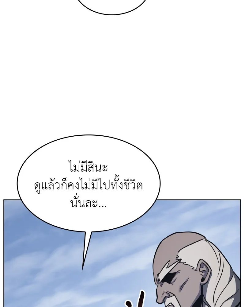 I Reincarnated As the Crazed Heir ตอนที่ 99 26