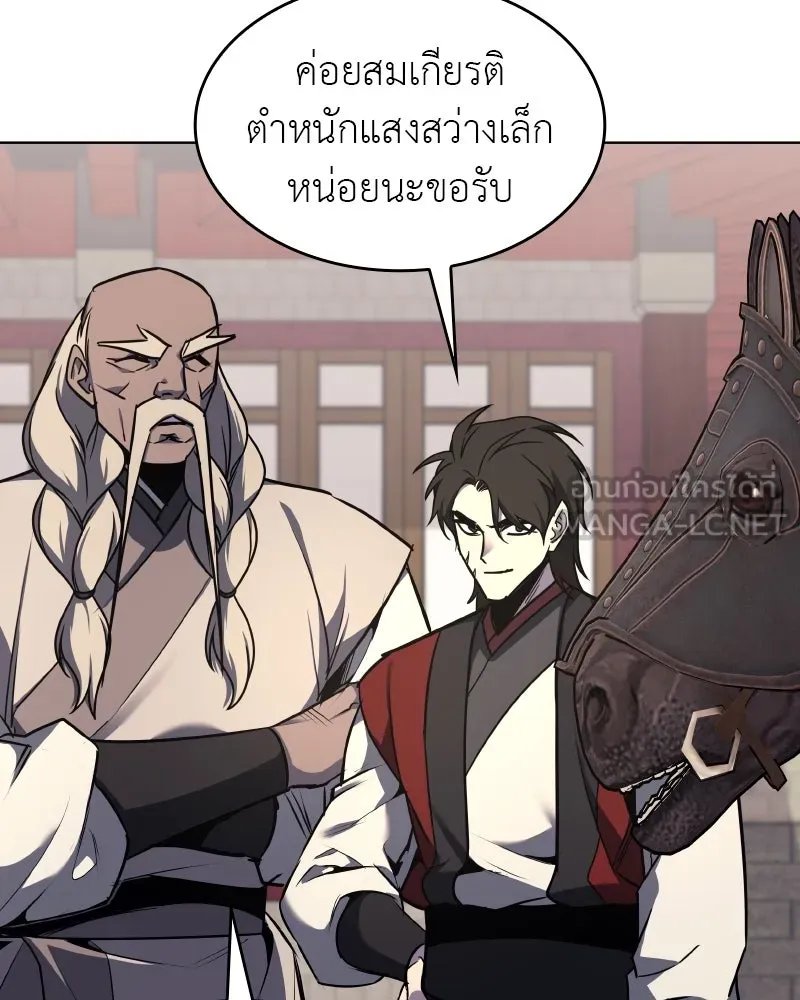 I Reincarnated As the Crazed Heir ตอนที่ 99 45