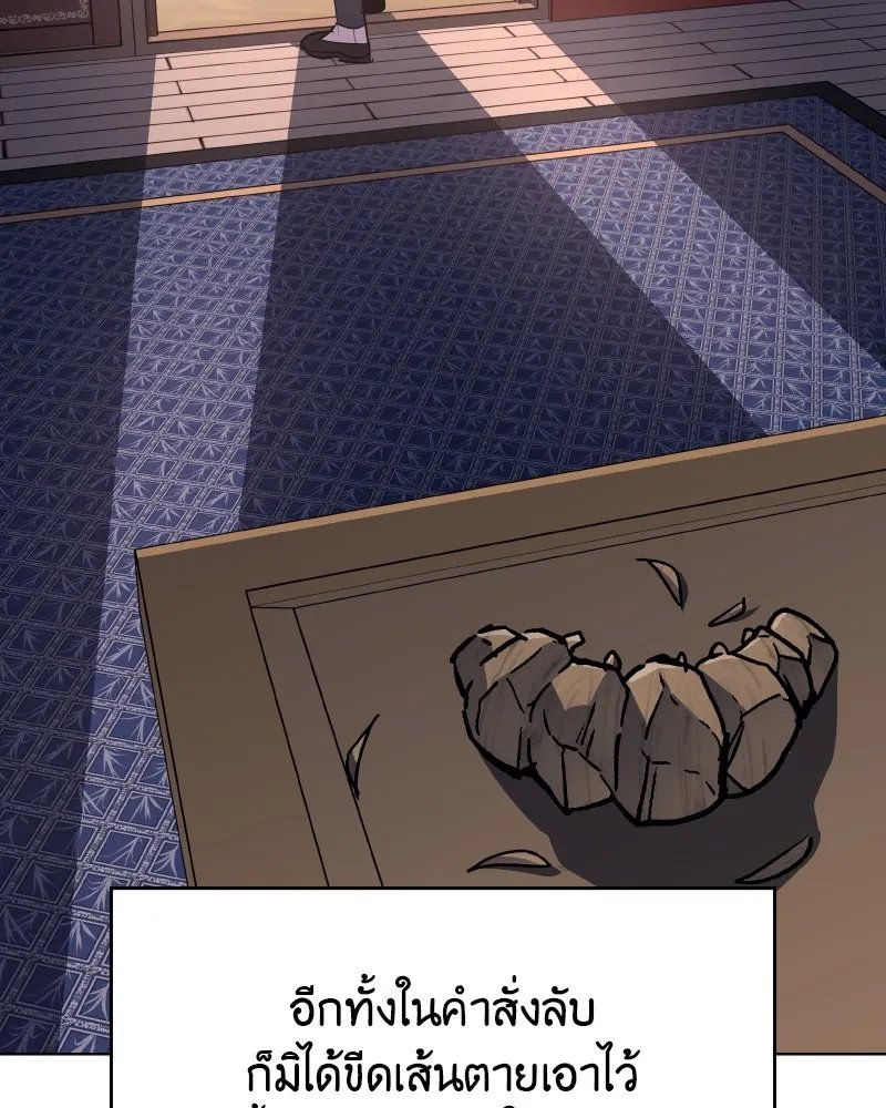 I Reincarnated As the Crazed Heir ตอนที่ 99 40