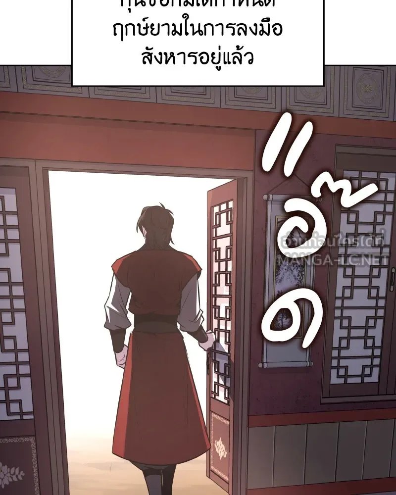 I Reincarnated As the Crazed Heir ตอนที่ 99 39