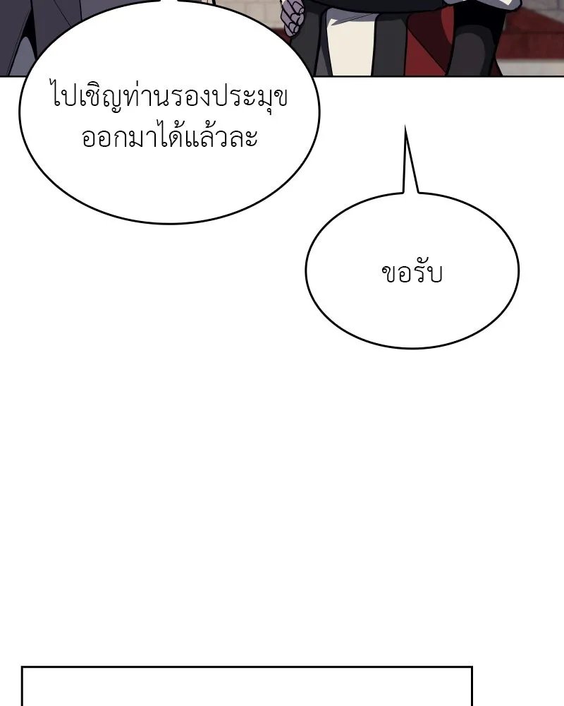 I Reincarnated As the Crazed Heir ตอนที่ 99 46