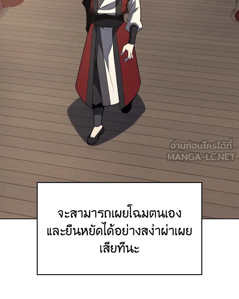 I Reincarnated As the Crazed Heir ตอนที่ 99 48