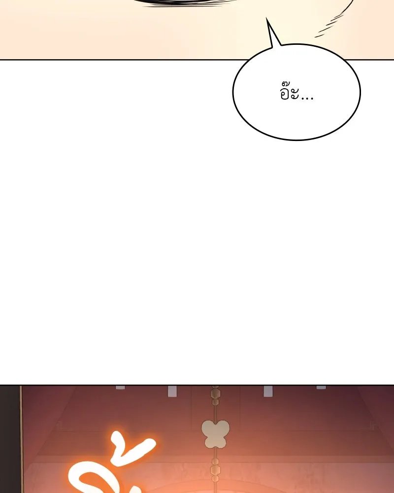 I Reincarnated As the Crazed Heir ตอนที่ 99 53