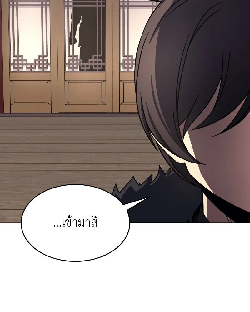 I Reincarnated As the Crazed Heir ตอนที่ 99 50