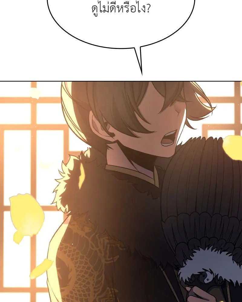 I Reincarnated As the Crazed Heir ตอนที่ 99 56