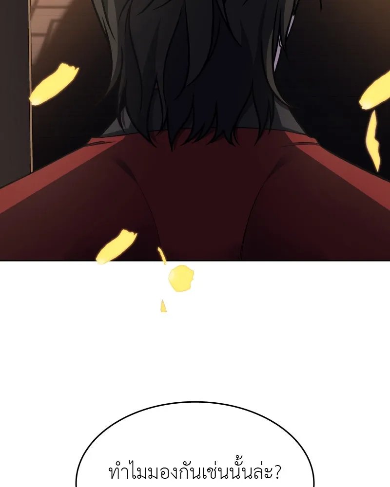 I Reincarnated As the Crazed Heir ตอนที่ 99 55
