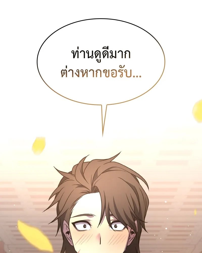 I Reincarnated As the Crazed Heir ตอนที่ 99 59