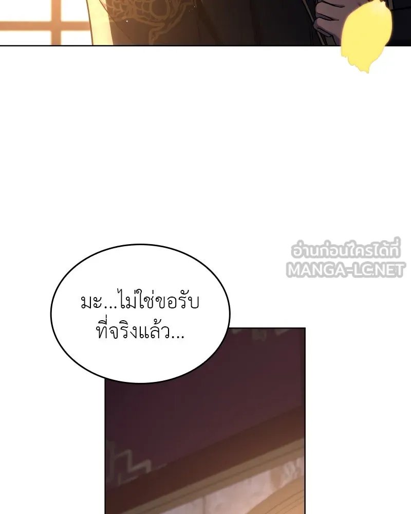 I Reincarnated As the Crazed Heir ตอนที่ 99 57