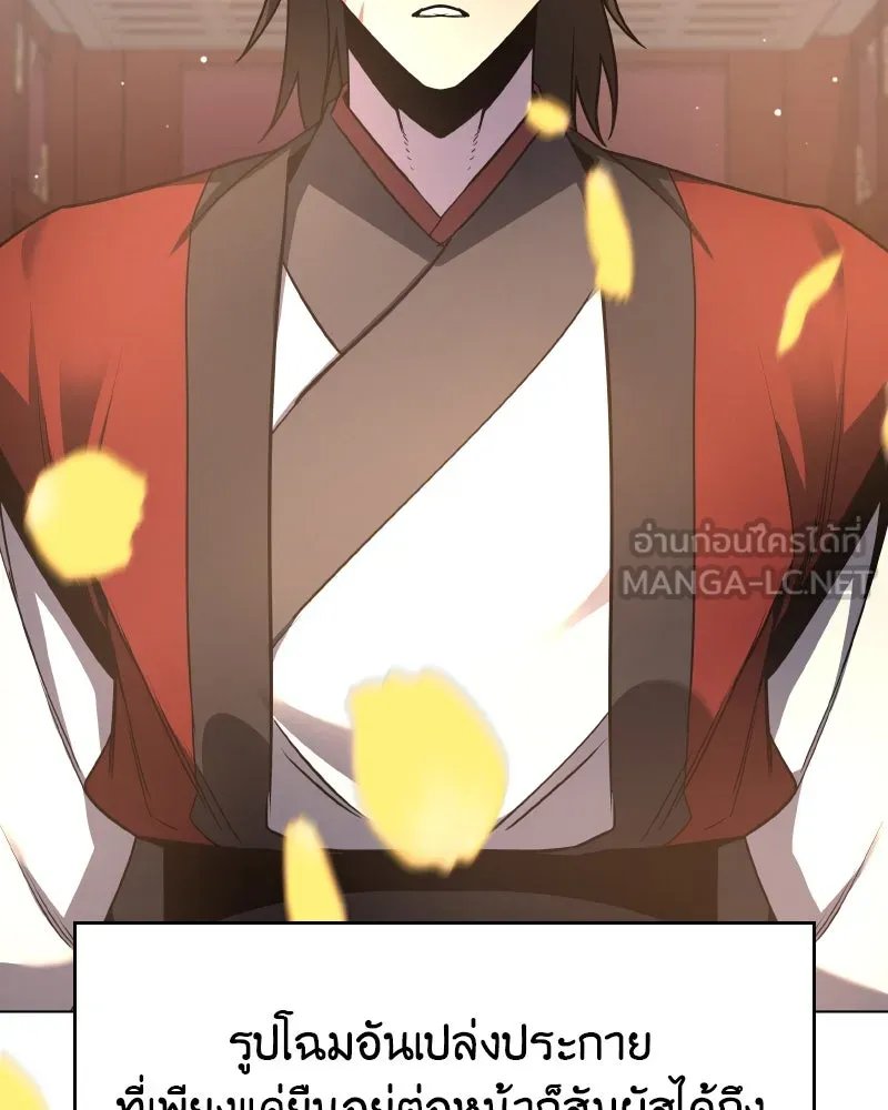 I Reincarnated As the Crazed Heir ตอนที่ 99 60