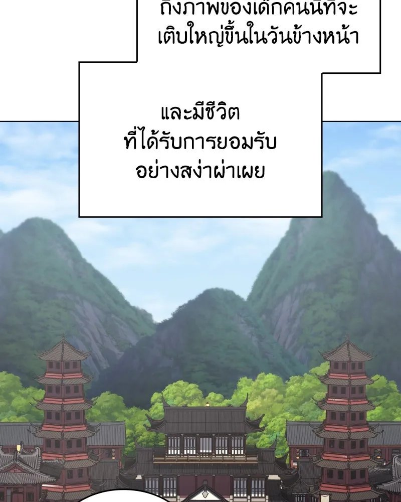 I Reincarnated As the Crazed Heir ตอนที่ 99 62