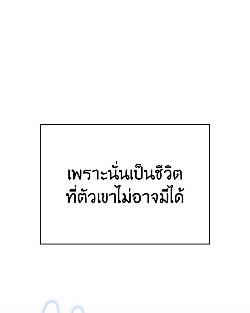 I Reincarnated As the Crazed Heir ตอนที่ 99 64
