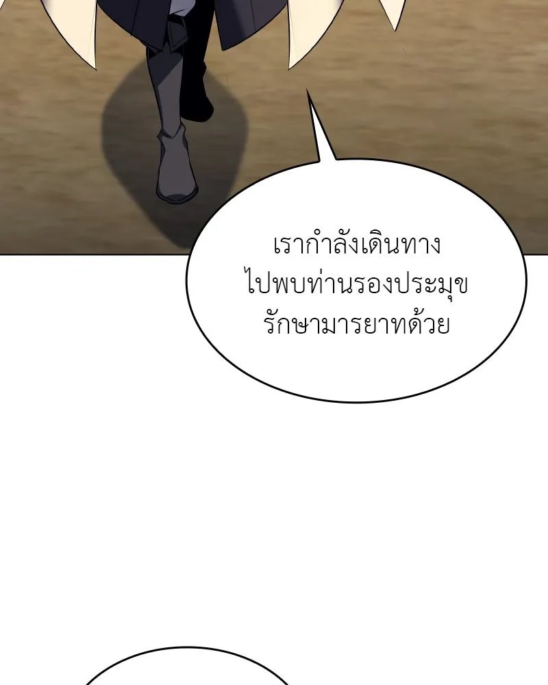 I Reincarnated As the Crazed Heir ตอนที่ 99 70