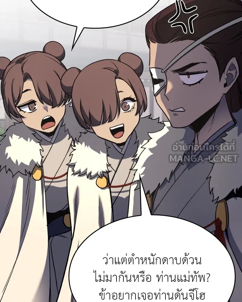 I Reincarnated As the Crazed Heir ตอนที่ 99 75