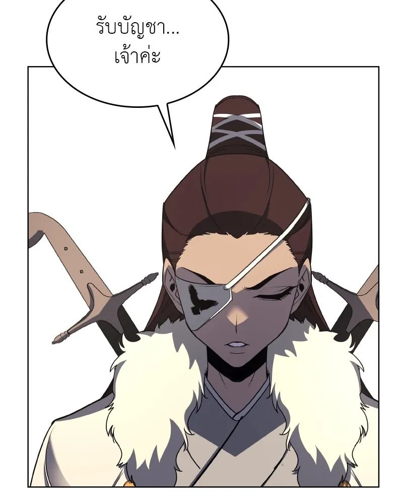 I Reincarnated As the Crazed Heir ตอนที่ 99 71