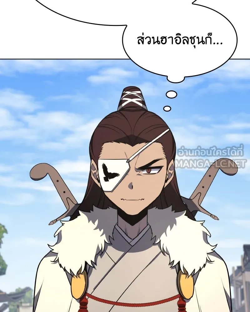 I Reincarnated As the Crazed Heir ตอนที่ 99 78