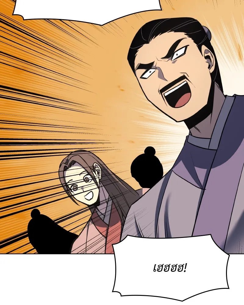 I Reincarnated As the Crazed Heir ตอนที่ 99 85