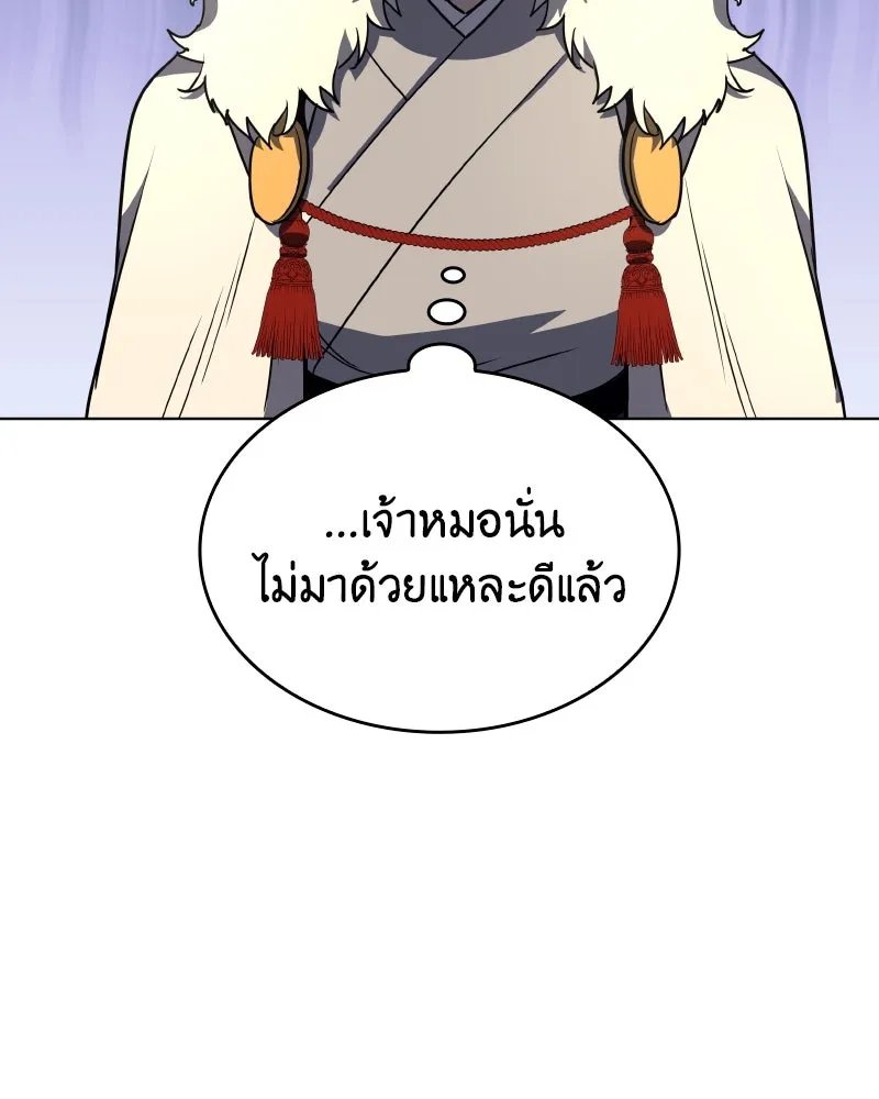 I Reincarnated As the Crazed Heir ตอนที่ 99 80