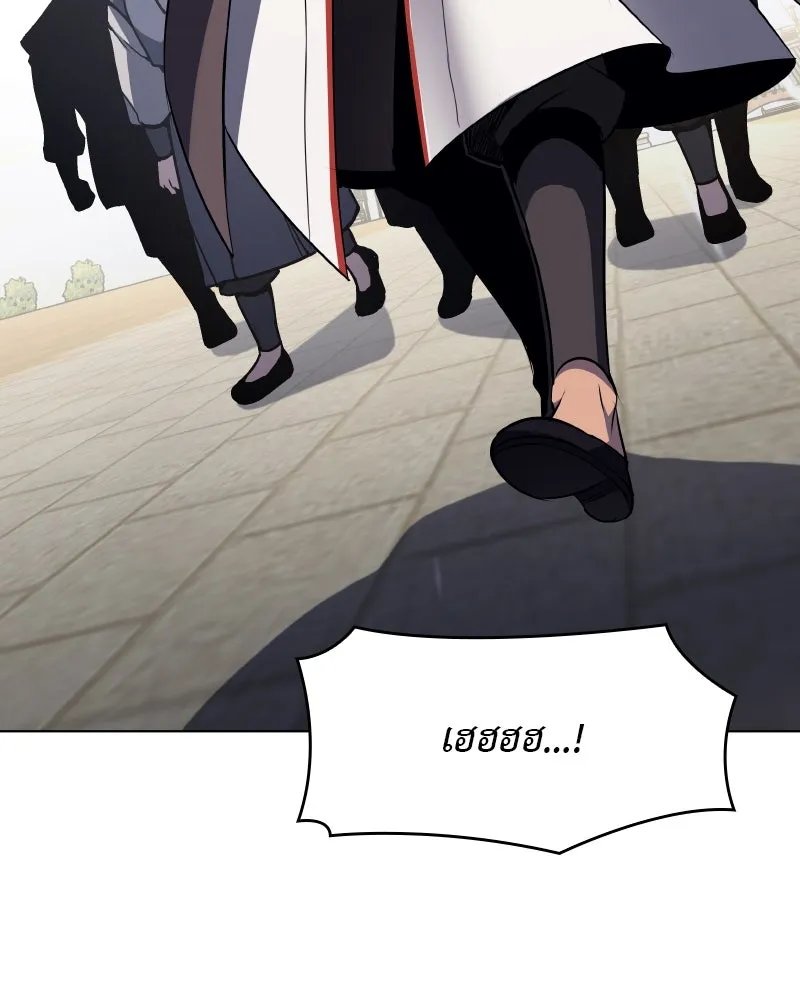 I Reincarnated As the Crazed Heir ตอนที่ 99 88
