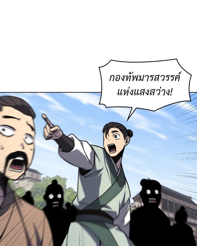 I Reincarnated As the Crazed Heir ตอนที่ 99 89