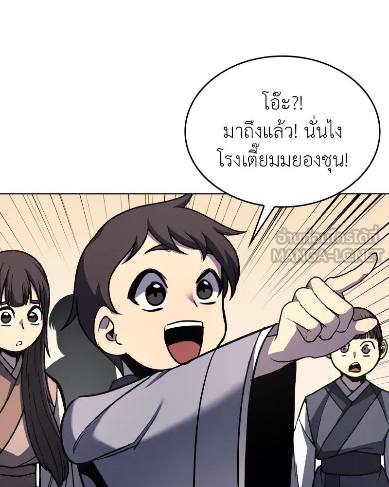 I Reincarnated As the Crazed Heir ตอนที่ 99 81