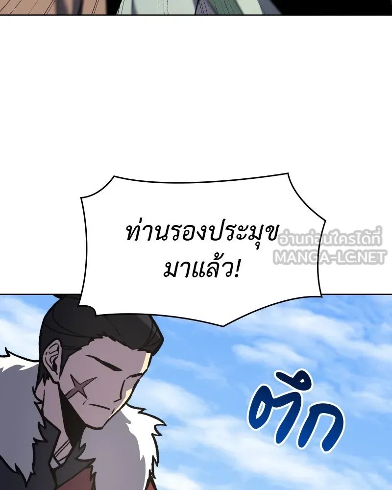 I Reincarnated As the Crazed Heir ตอนที่ 99 90