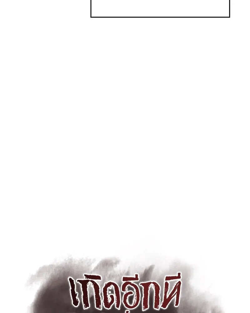 I Reincarnated As the Crazed Heir ตอนที่ 99 106