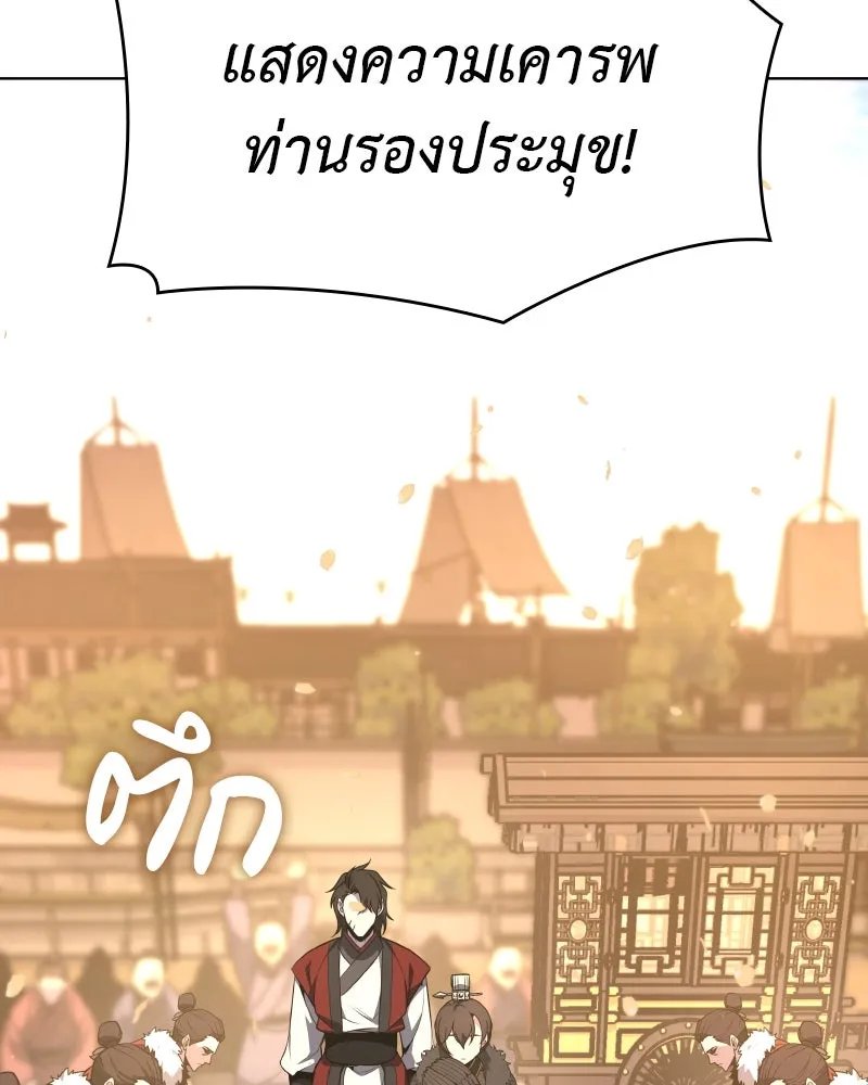 I Reincarnated As the Crazed Heir ตอนที่ 99 101