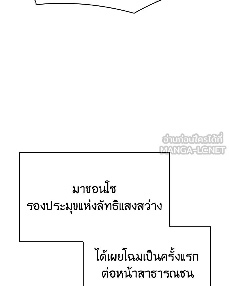 I Reincarnated As the Crazed Heir ตอนที่ 99 105