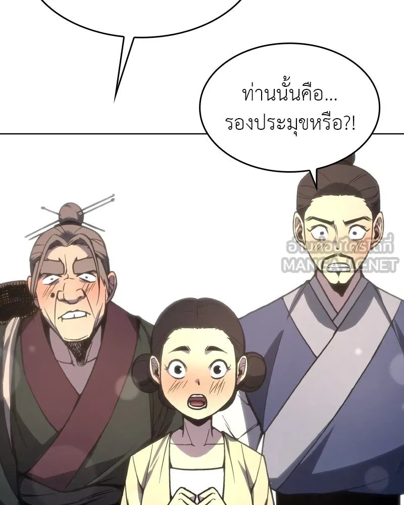 I Reincarnated As the Crazed Heir ตอนที่ 99 99