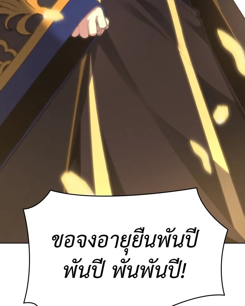 I Reincarnated As the Crazed Heir ตอนที่ 99 104