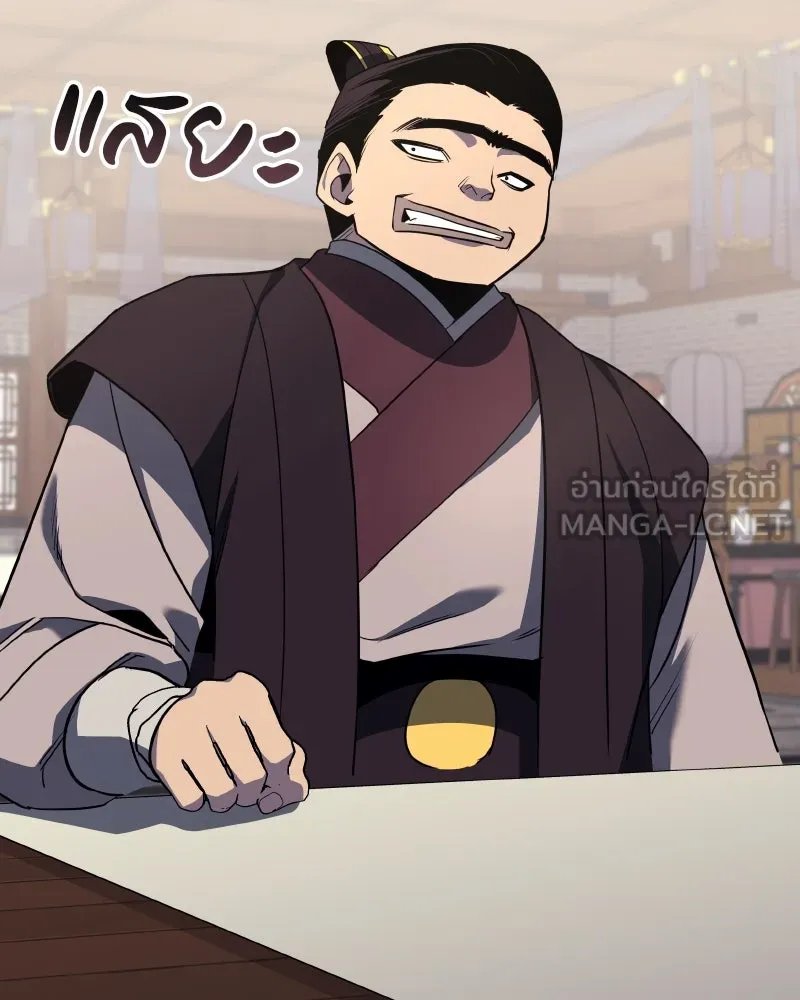 I Reincarnated As the Crazed Heir ตอนที่ 99 111
