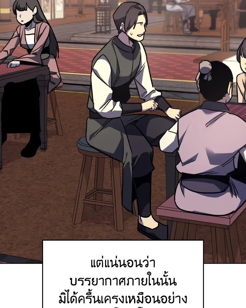 I Reincarnated As the Crazed Heir ตอนที่ 99 109