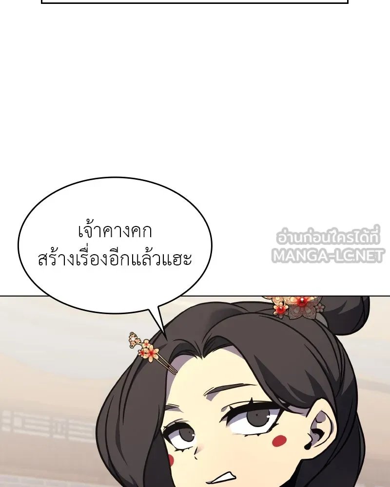 I Reincarnated As the Crazed Heir ตอนที่ 99 114
