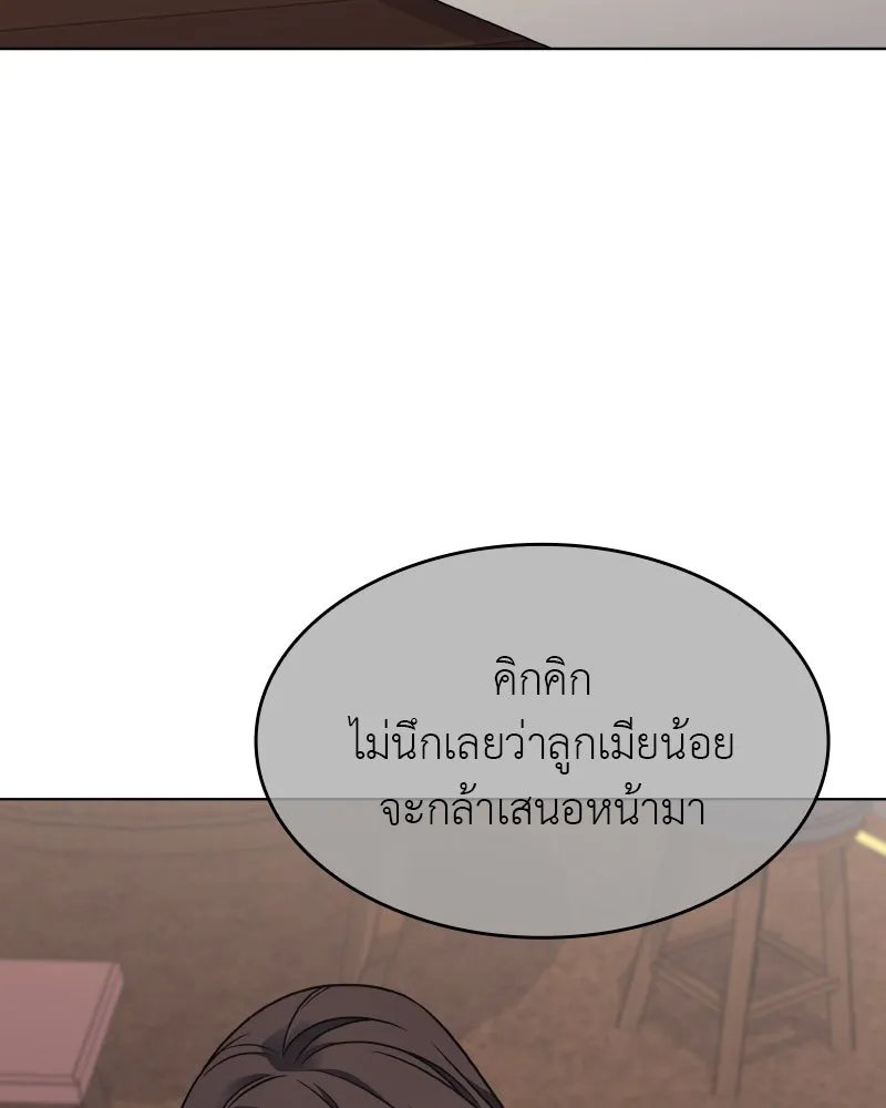 I Reincarnated As the Crazed Heir ตอนที่ 99 112