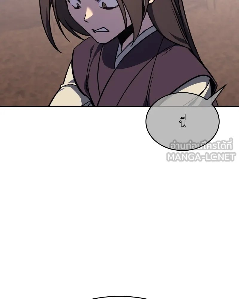 I Reincarnated As the Crazed Heir ตอนที่ 99 120