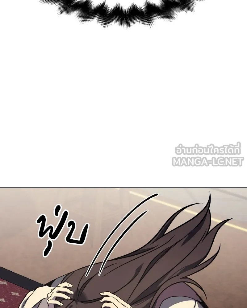 I Reincarnated As the Crazed Heir ตอนที่ 99 123