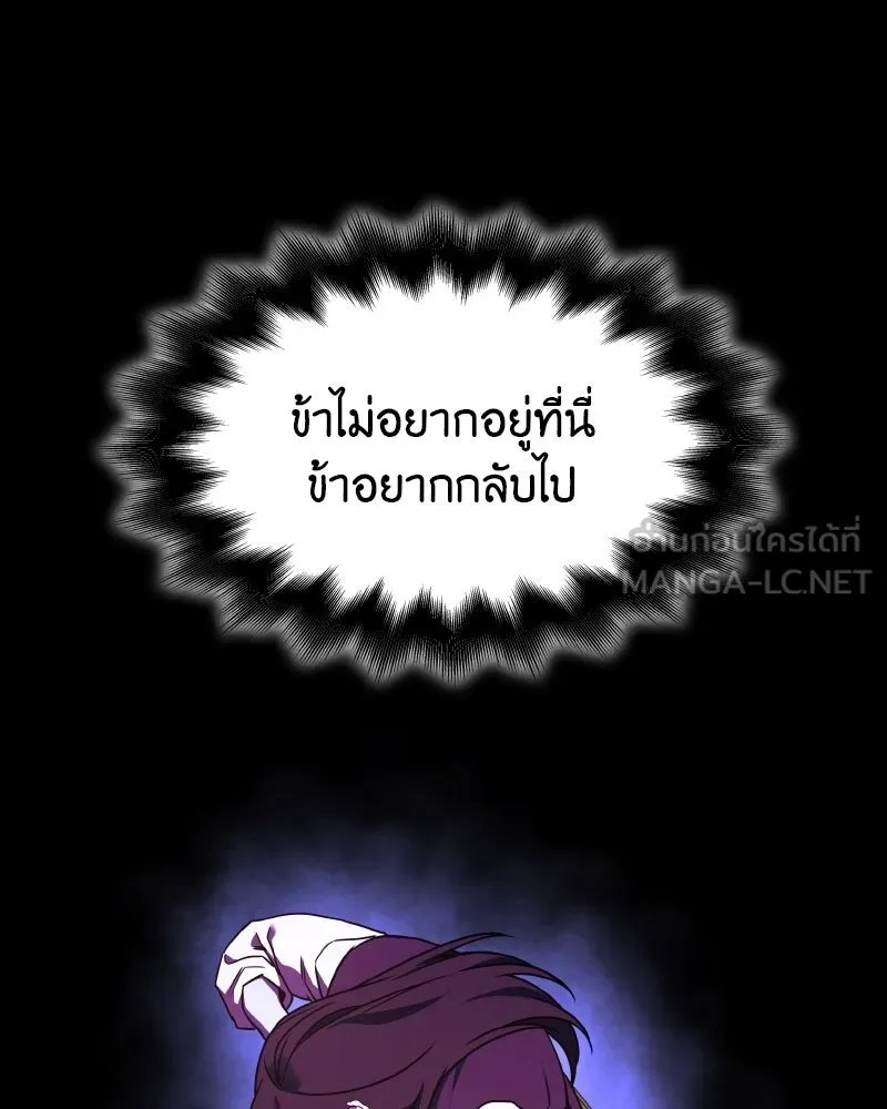 I Reincarnated As the Crazed Heir ตอนที่ 99 129