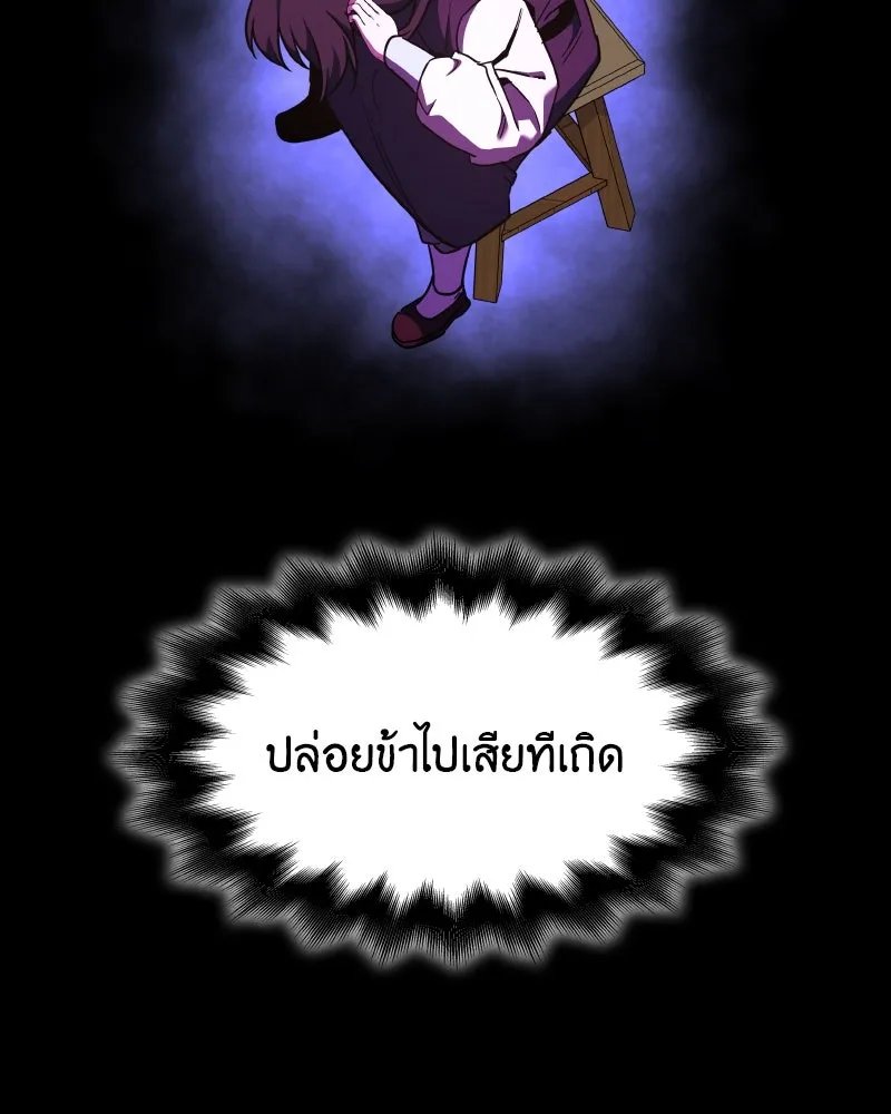 I Reincarnated As the Crazed Heir ตอนที่ 99 130
