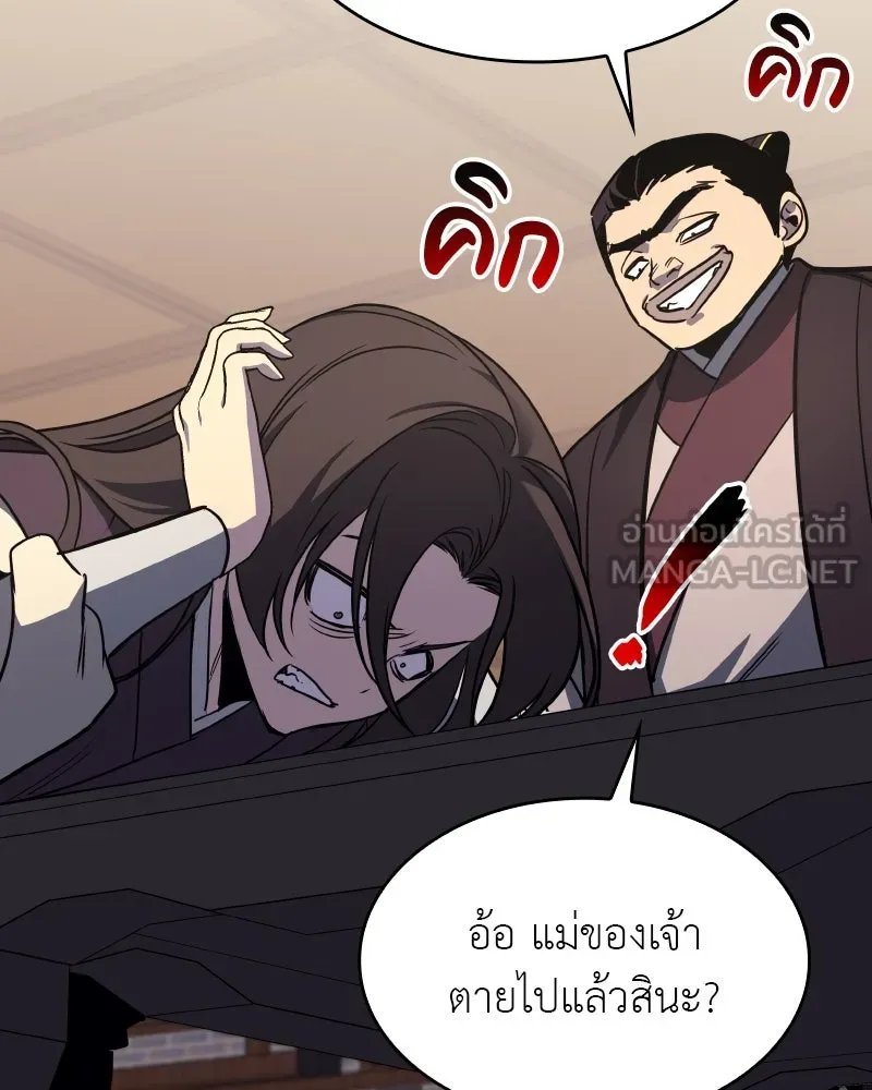 I Reincarnated As the Crazed Heir ตอนที่ 99 132