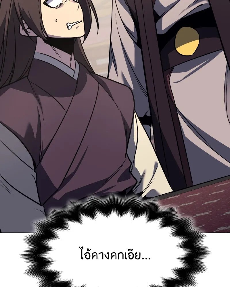 I Reincarnated As the Crazed Heir ตอนที่ 99 122