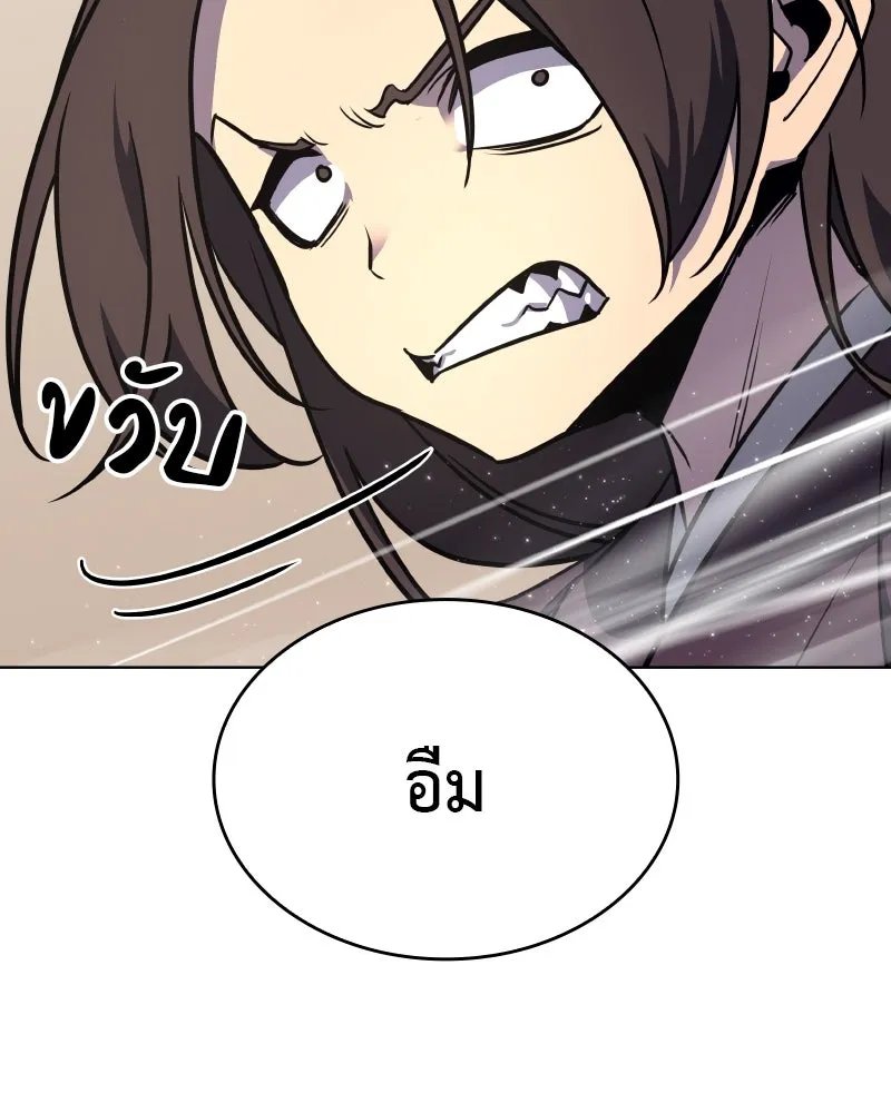 I Reincarnated As the Crazed Heir ตอนที่ 99 134