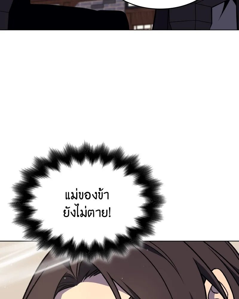 I Reincarnated As the Crazed Heir ตอนที่ 99 133