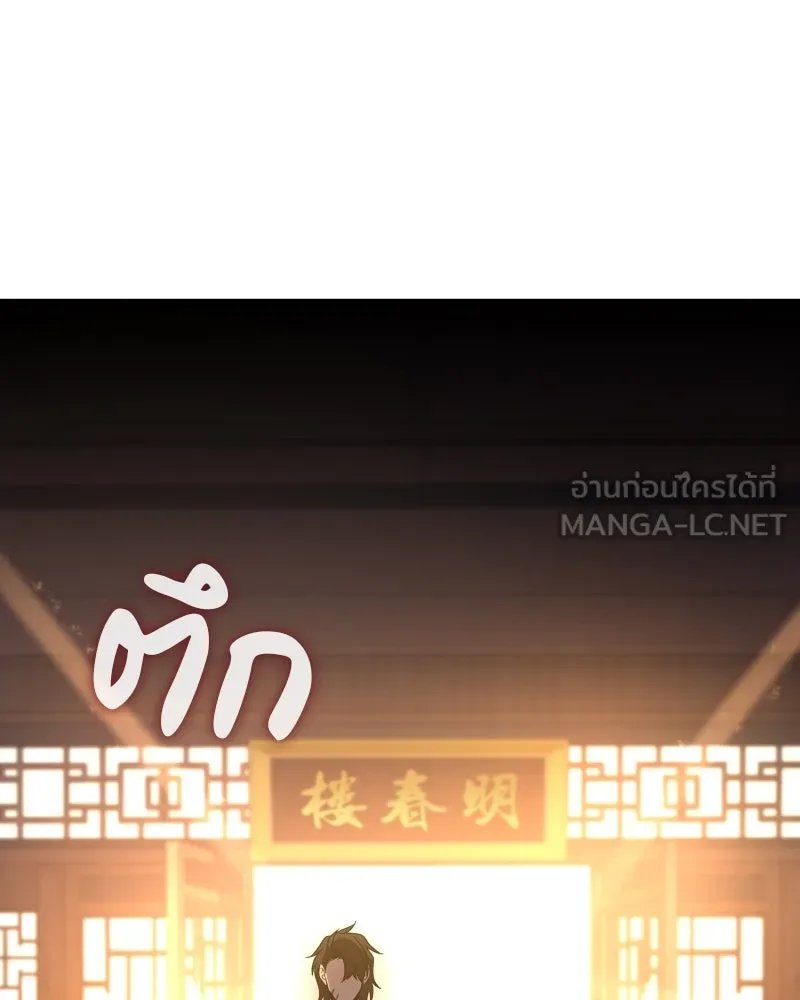 I Reincarnated As the Crazed Heir ตอนที่ 99 135