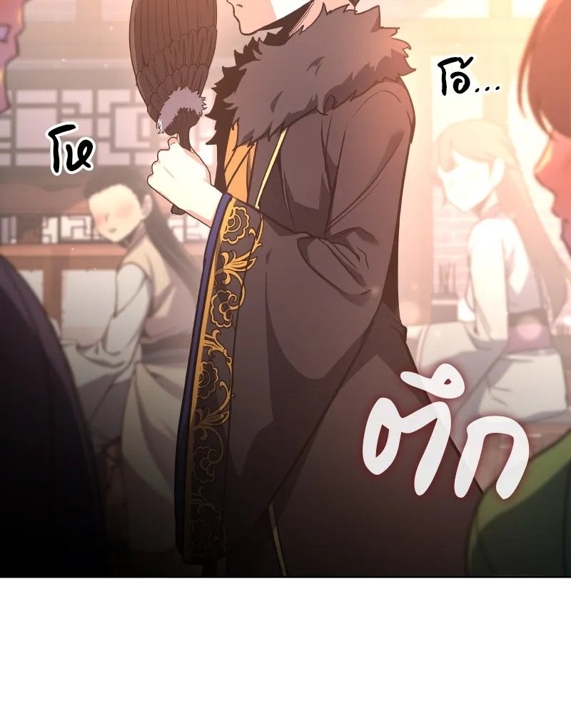 I Reincarnated As the Crazed Heir ตอนที่ 99 140