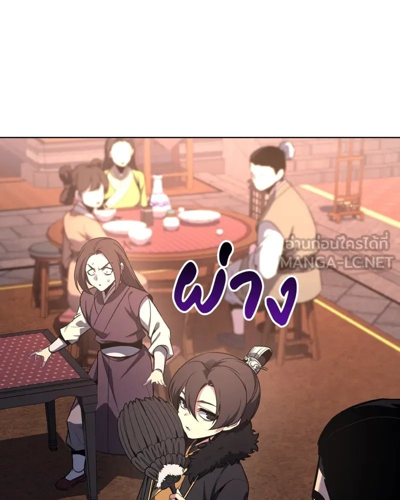 I Reincarnated As the Crazed Heir ตอนที่ 99 141