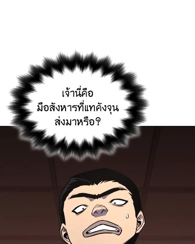 I Reincarnated As the Crazed Heir ตอนที่ 99 143