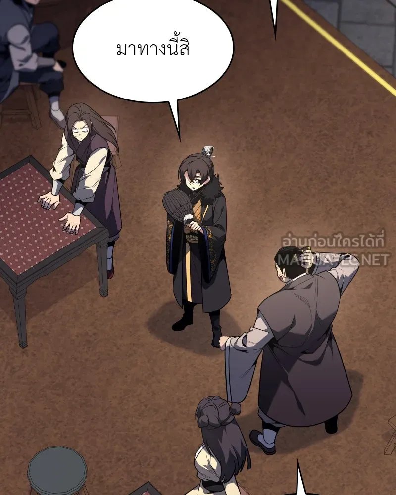 I Reincarnated As the Crazed Heir ตอนที่ 99 147