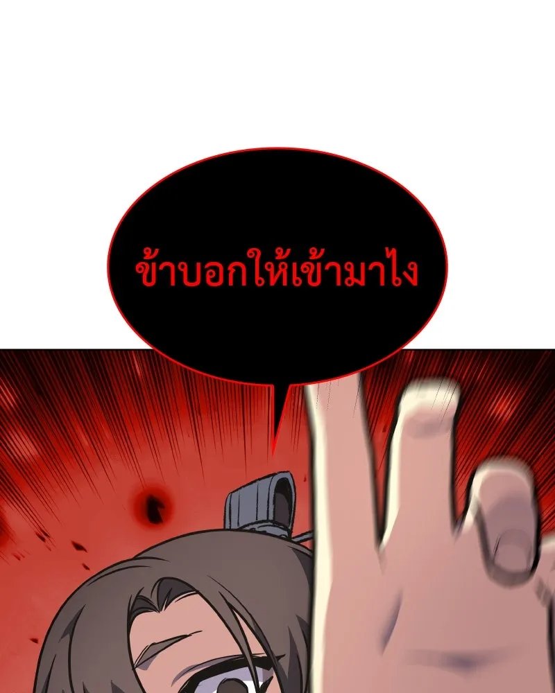 I Reincarnated As the Crazed Heir ตอนที่ 99 152