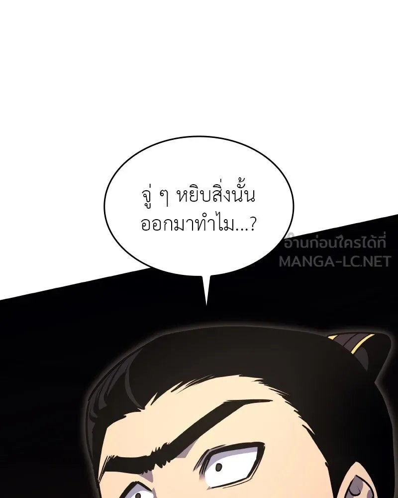 I Reincarnated As the Crazed Heir ตอนที่ 99 150